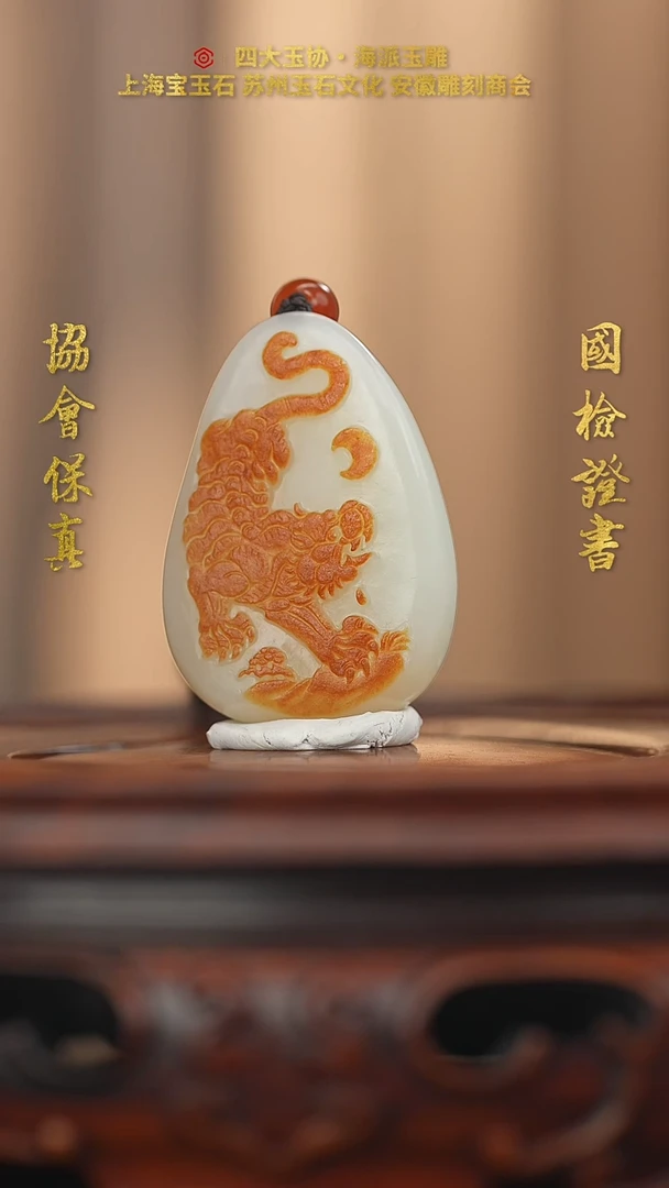 未镶嵌和田玉挂件和田玉