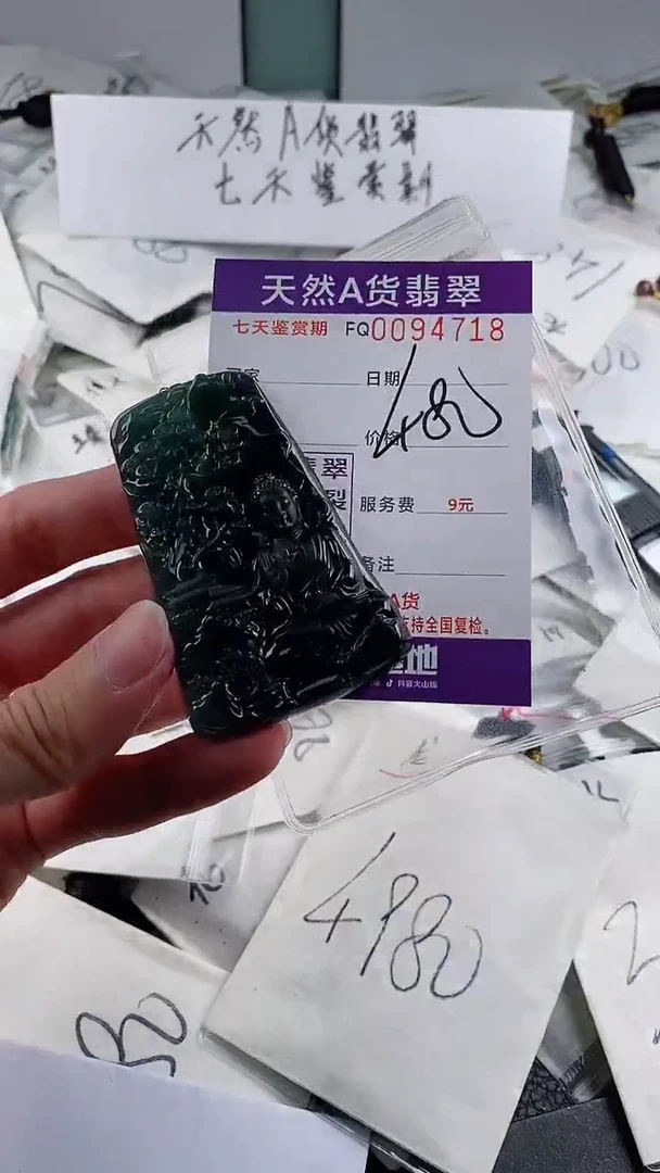 【闪购商品】翡翠颈饰未镶嵌