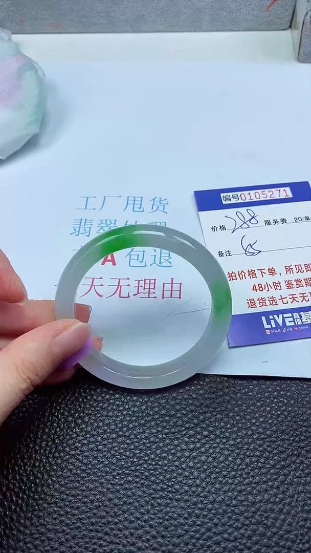 拍下以实物为准00105271