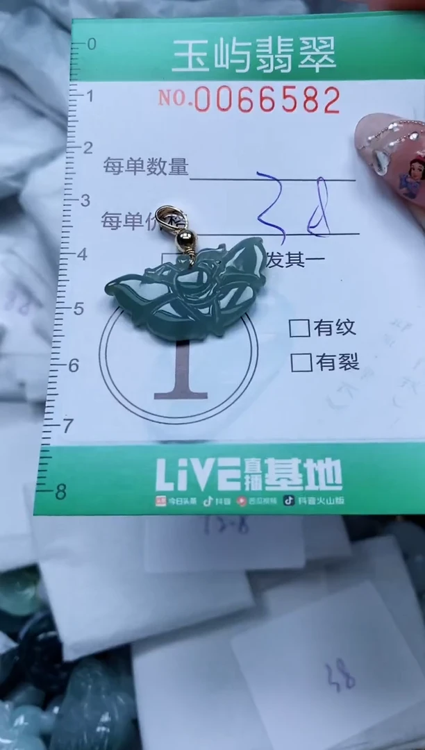 【闪购商品】翡翠颈饰未镶嵌闪购0066582