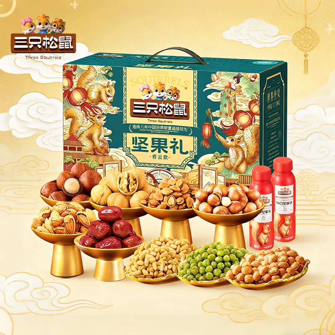 三只松鼠坚果礼青云款零食礼盒年货公司团购批发2026新