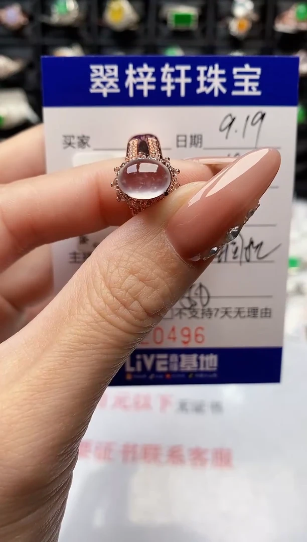未镶嵌戒指翡翠0496