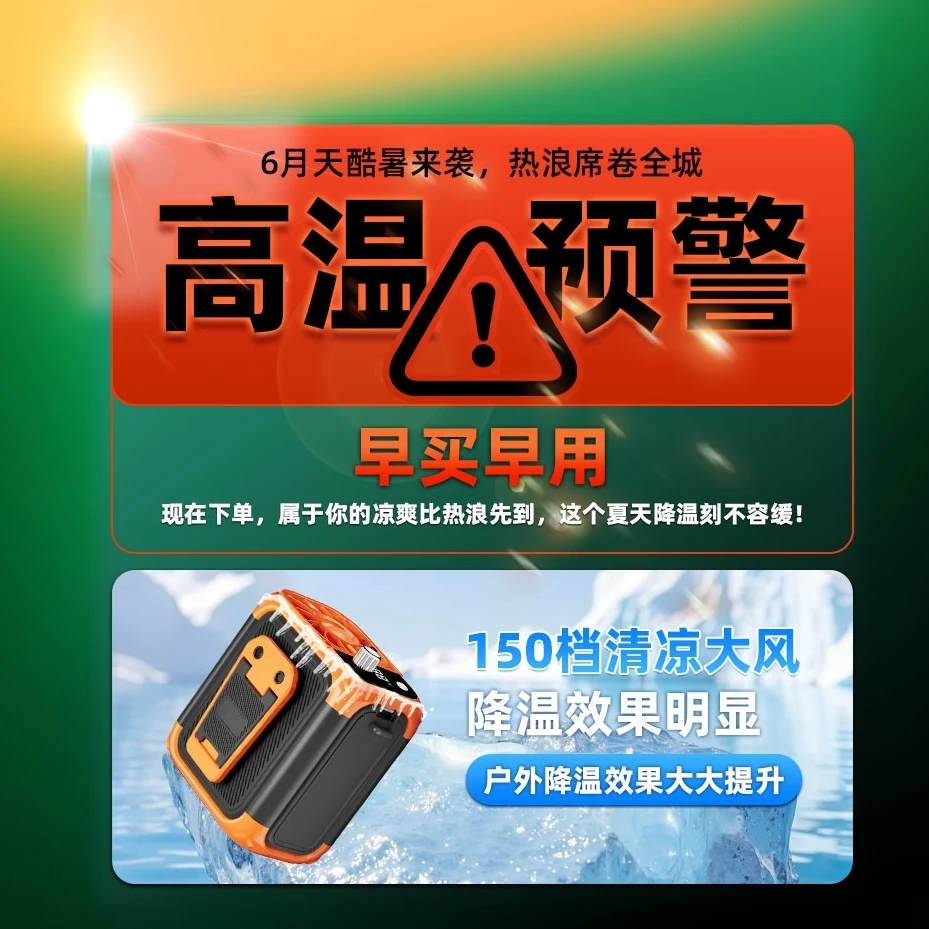 【品牌代工质量】户外挂腰风扇随身充电风扇无线风冷全身降温神器