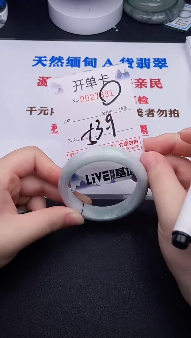 未镶嵌手镯翡翠91