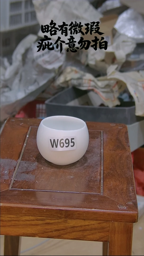 微瑕疵，介意勿拍.