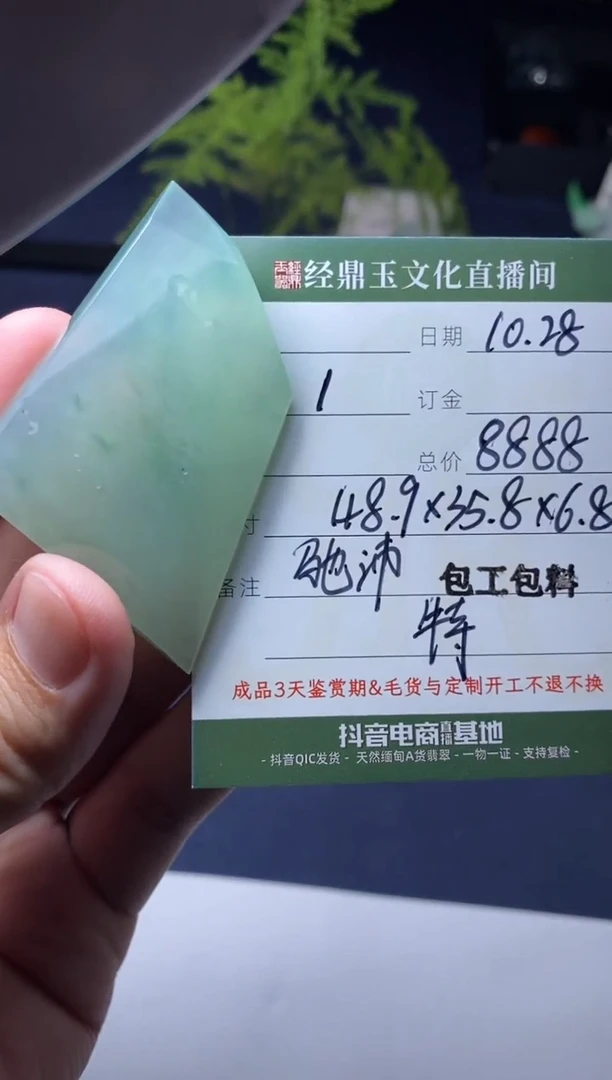 未镶嵌定制翡翠定制