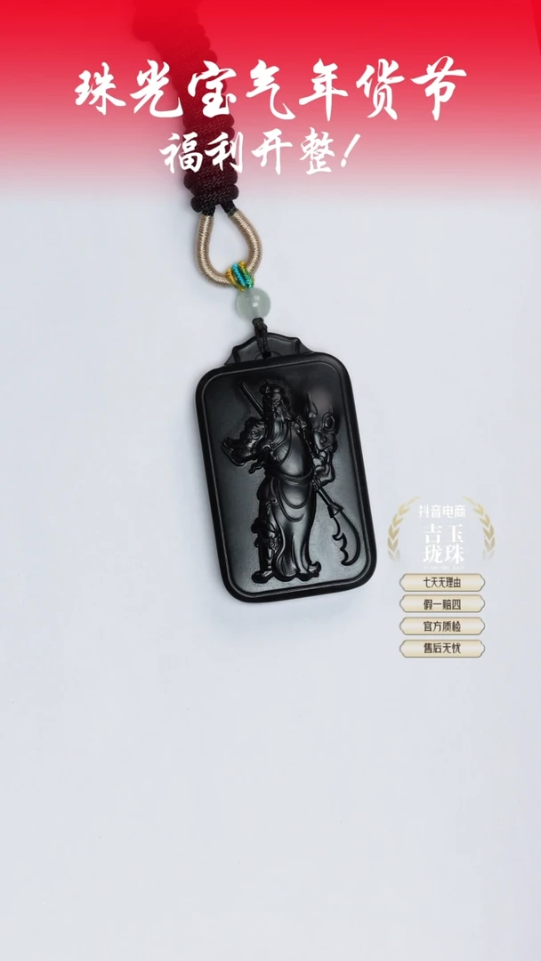 【闪购商品】和田玉吊坠未镶嵌凯哥推荐和田玉广西墨玉关公吊坠