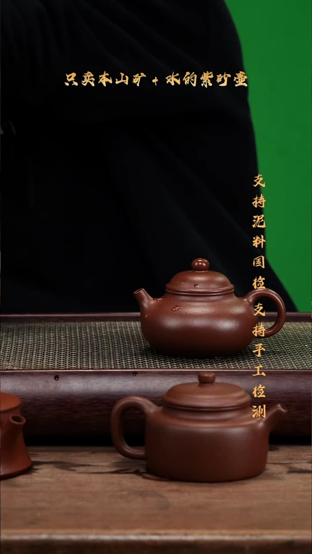 茶壶紫砂原矿 底槽清 容天壶