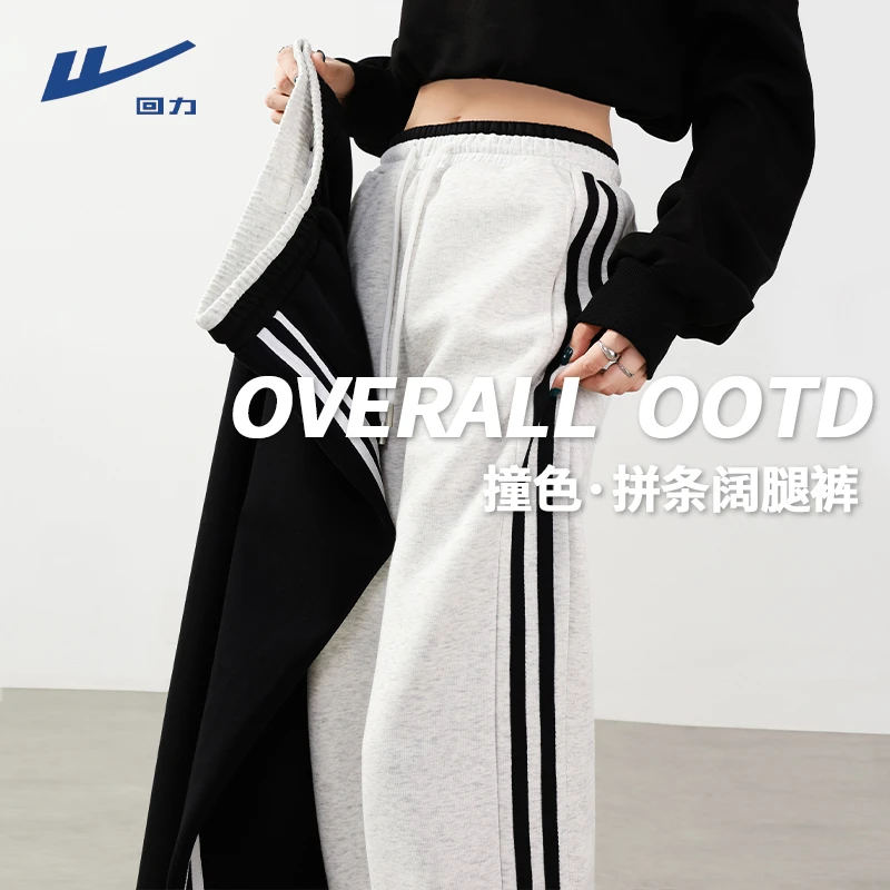 【回力】美式条纹阔腿裤女秋季2025新款高腰设计感显瘦休闲运动卫裤