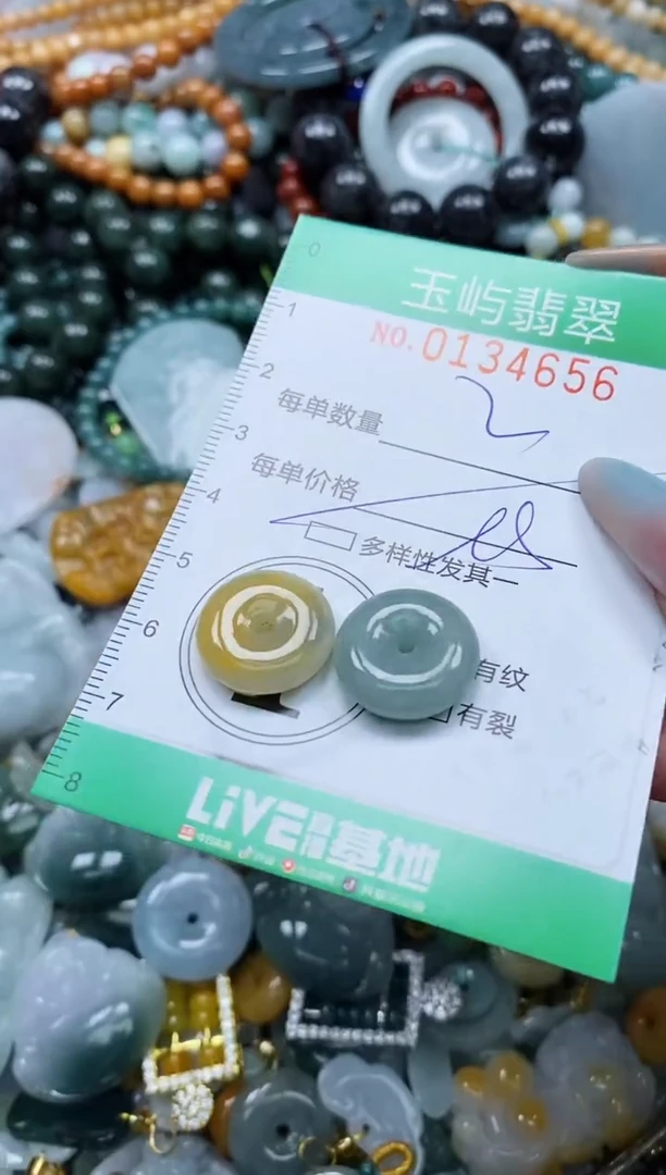 翡翠未镶嵌颈饰闪购0134656多样性发其一