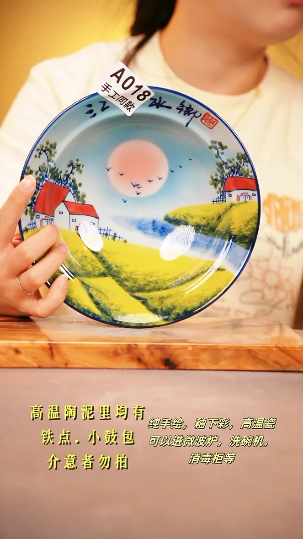 其他A018陶然集器瓷器