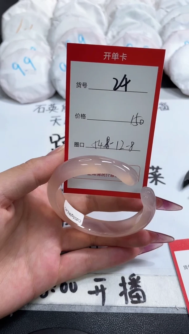 【闪购商品】玛瑙/玉髓手镯未镶嵌24