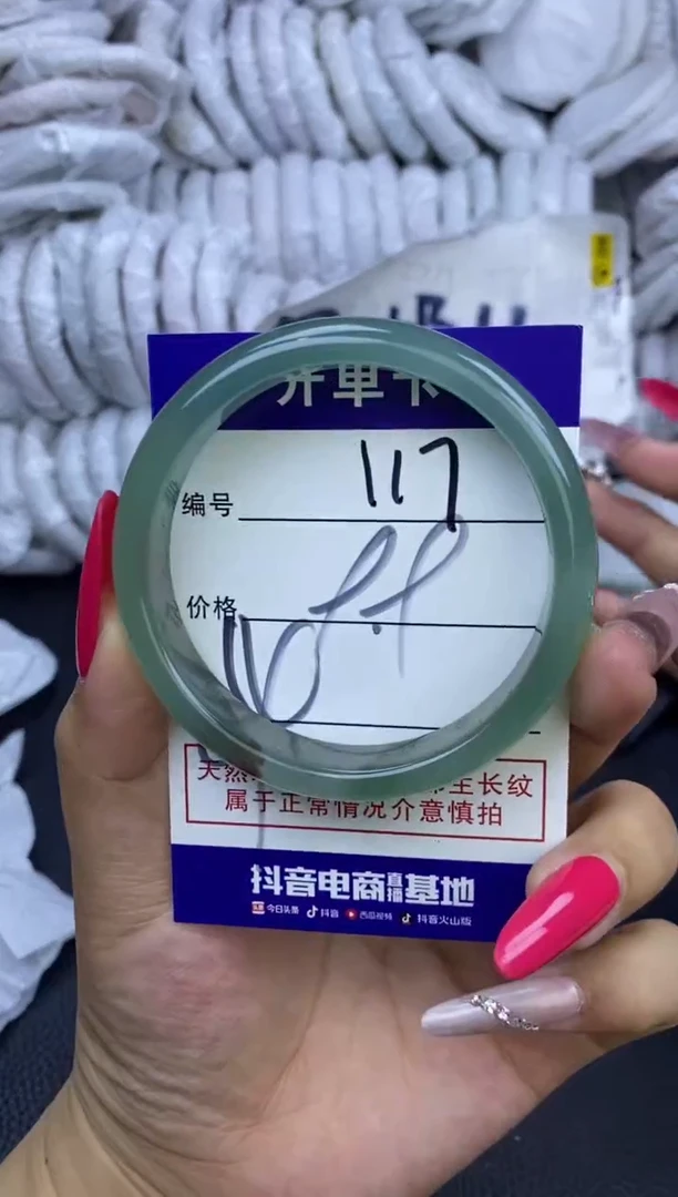 玛瑙/玉髓手镯未镶嵌117