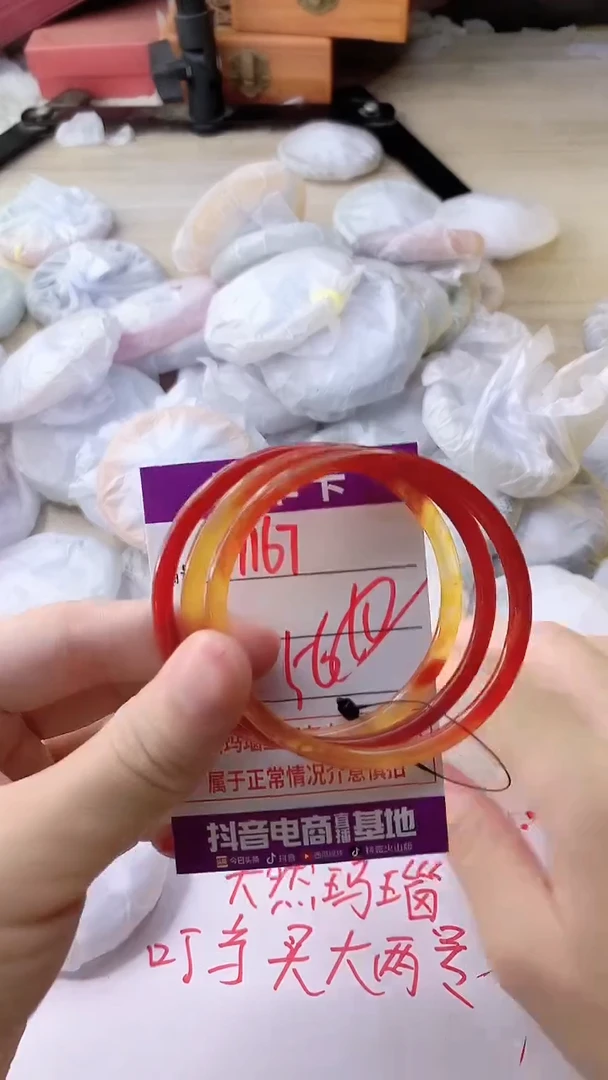 手镯玛瑙/玉髓未镶嵌1167
