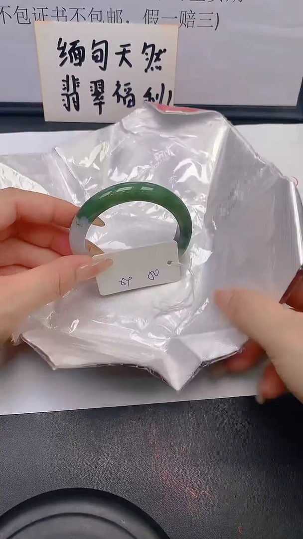 未镶嵌手镯翡翠19