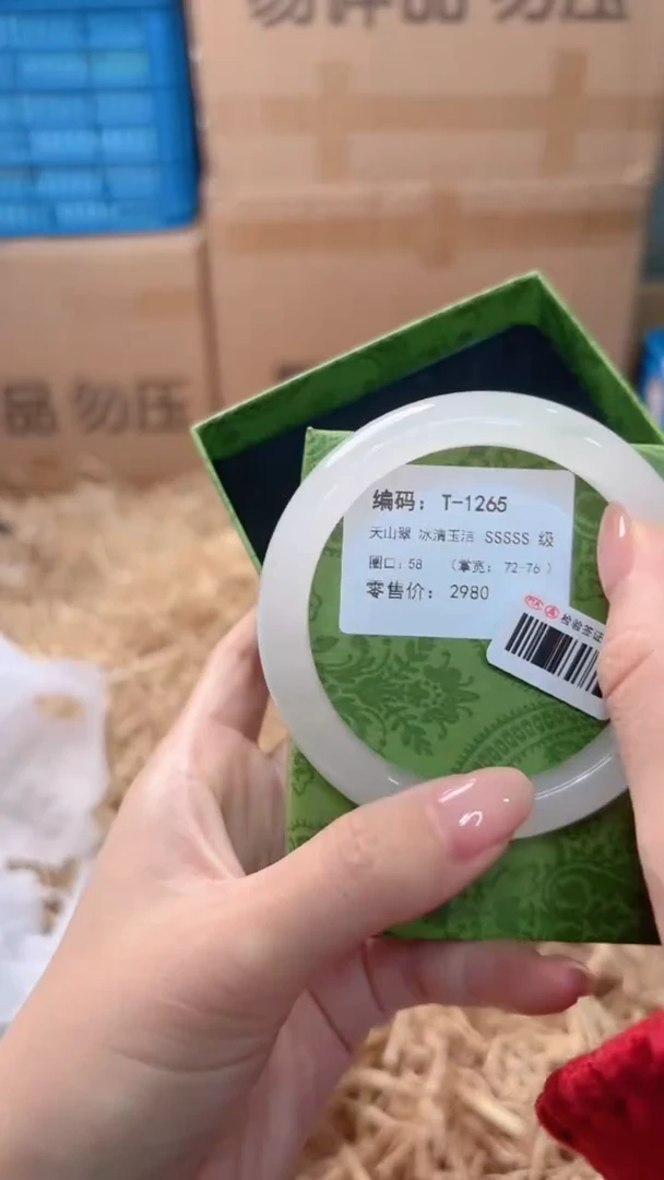 未镶嵌手镯石英质玉T-1265