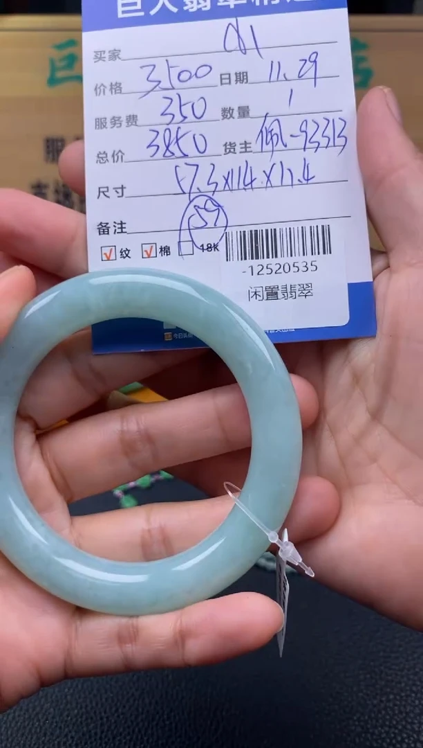 颈饰未镶嵌翡翠多人-12520535