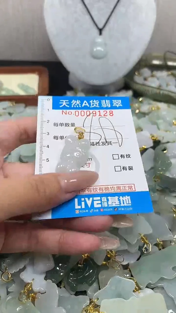 翡翠未镶嵌颈饰净货挂件-9128