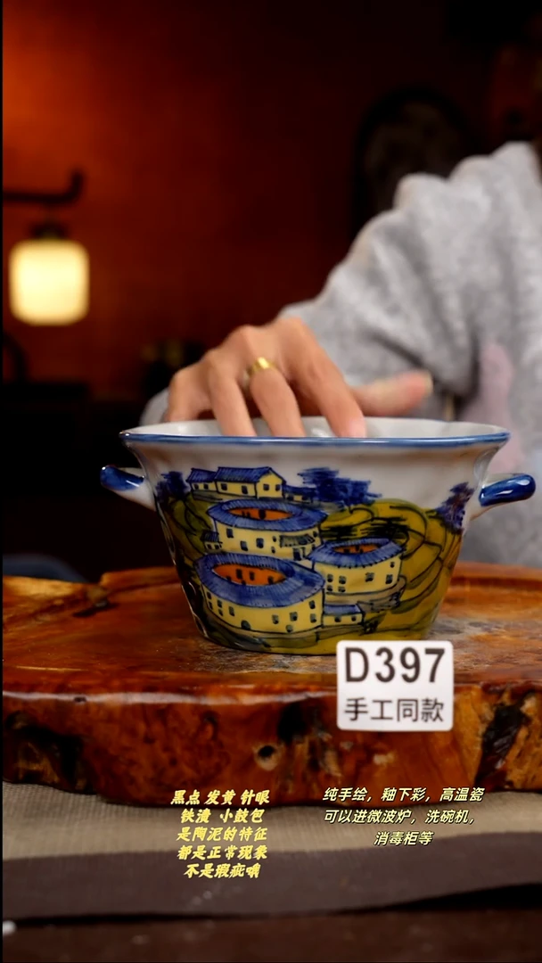 其他D397陶然集器瓷器