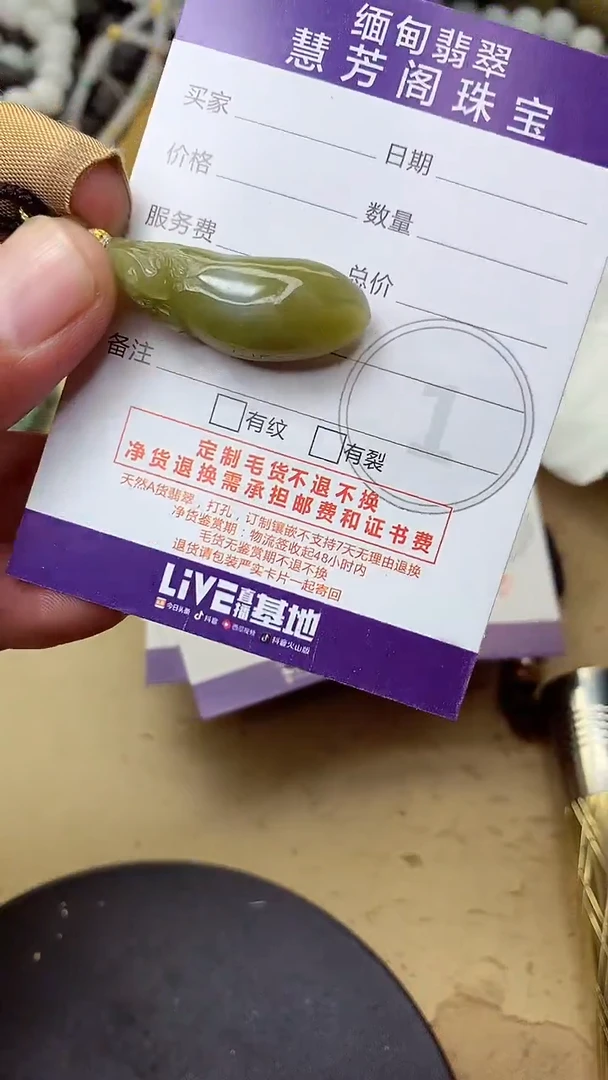 翡翠未镶嵌颈饰四****g挂件