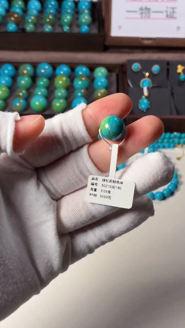 未镶嵌绿松石吊坠1