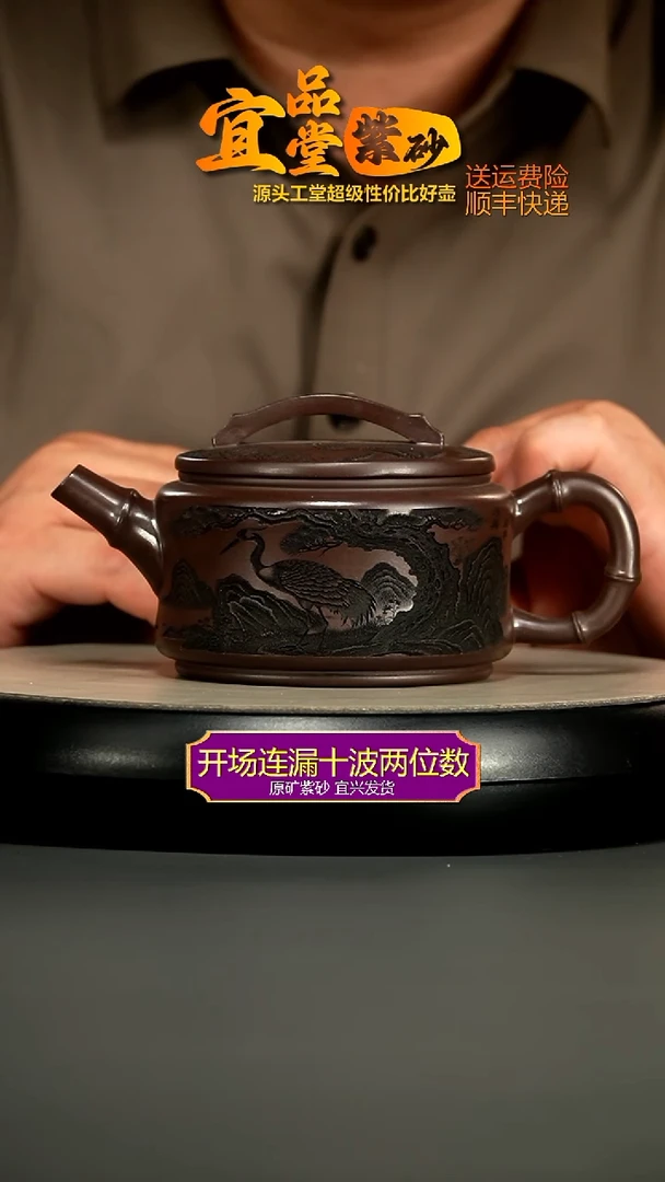 茶壶紫砂蒋静明赤龙血砂仙鹤延年汉瓦350CC