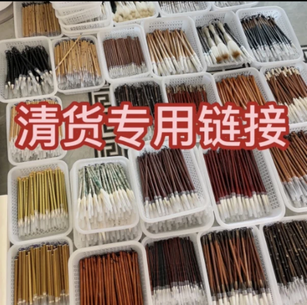 【洛辰拾光仓直播专属链接】主播指定的毛笔砚台墨汁书法纸镇尺等