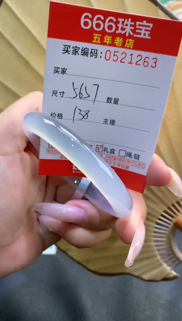 玛瑙/玉髓手镯未镶嵌0521263