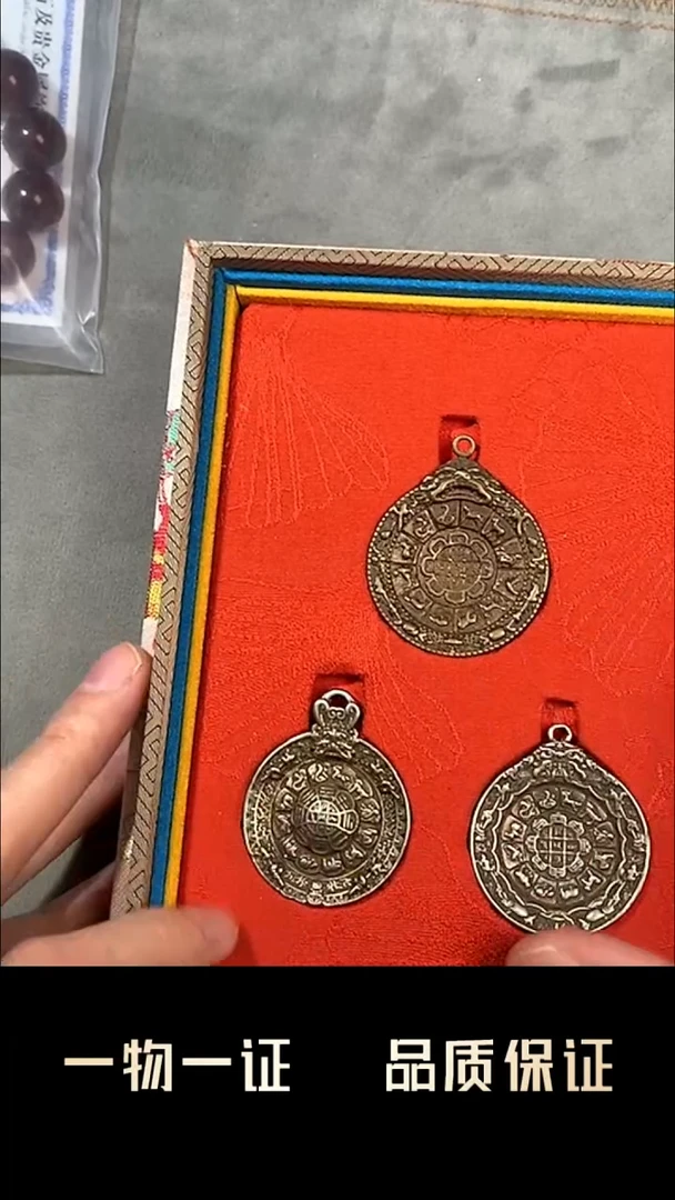 向*去九宫八卦牌一物一证 铜宝艺收藏 精品专场