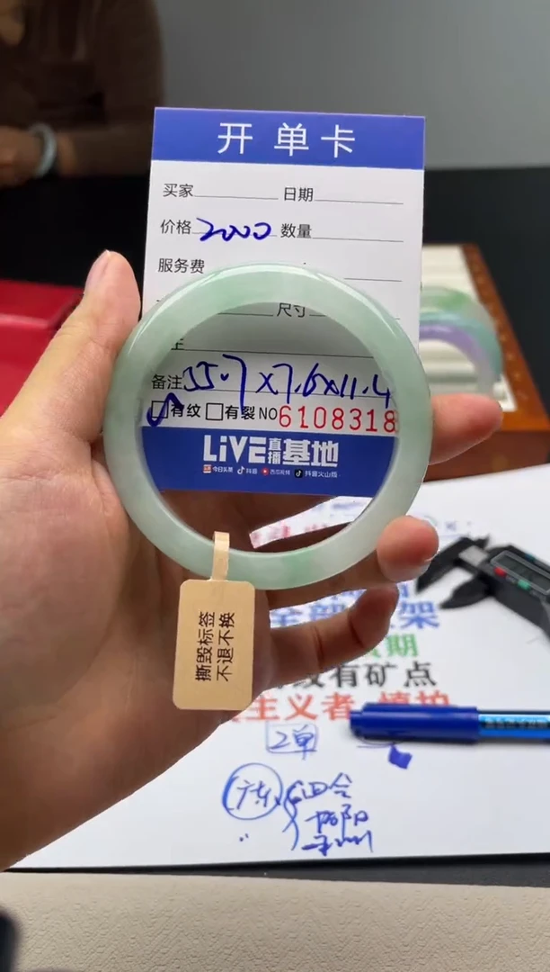 A66闪购链接高品手镯截图为准