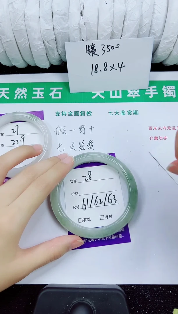 未镶嵌手镯石英质玉28-61/62/63