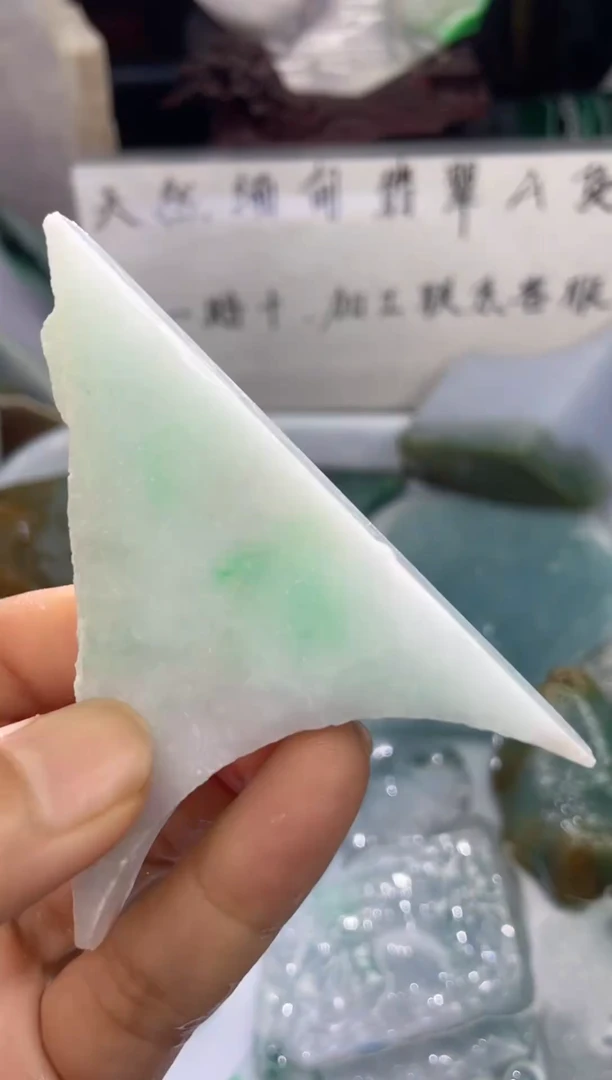 未镶嵌挂件翡翠天然缅甸翡翠A货