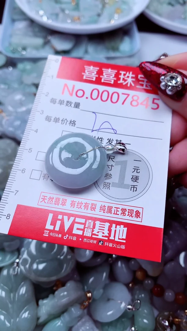 吊坠(不含链)未镶嵌翡翠7845