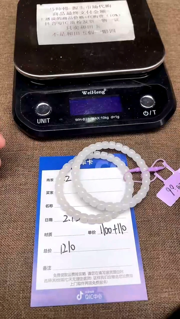 【闪购商品】和田玉2.13ZZ多样性拍一发一未镶嵌36