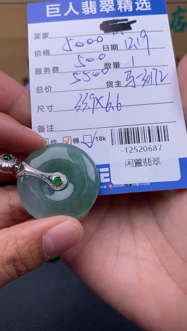 颈饰18K金镶嵌翡翠多人-12520687