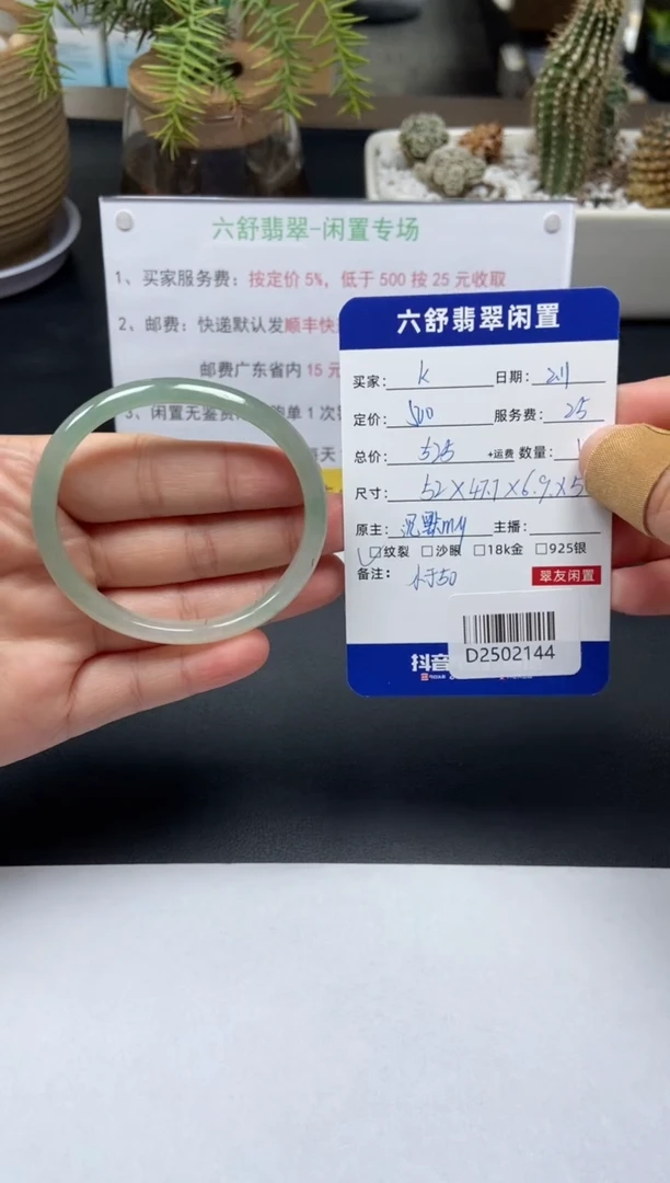 【闪购商品】翡翠手镯未镶嵌D2502144