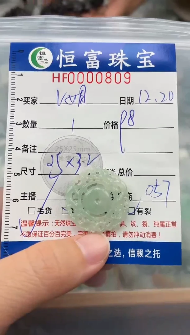 颈饰未镶嵌翡翠V*翡翠挂件仿古扣809