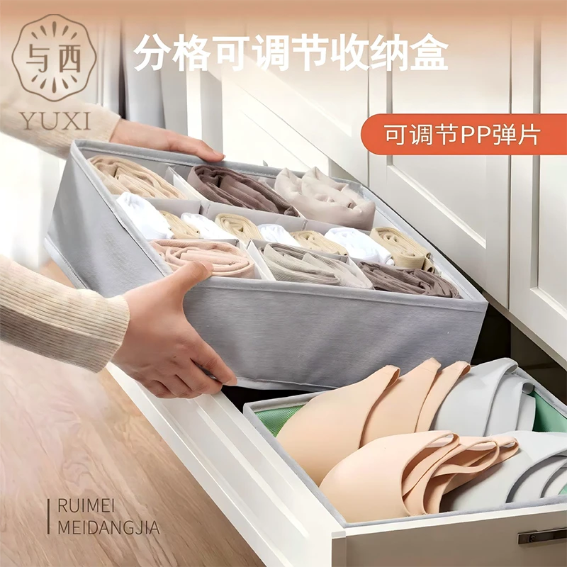 YUXI/与西可调节折叠收纳盒家居衣物分格抽屉收纳盒内衣袜子整理