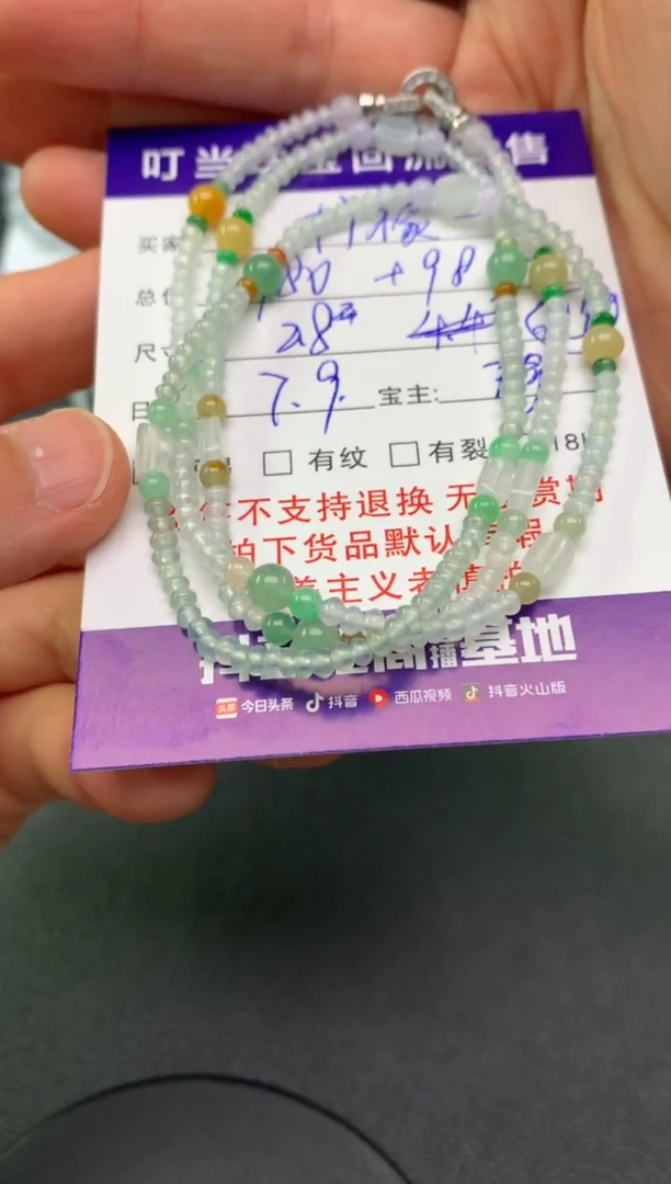 未镶嵌手链翡翠柠***子寄售买断不退换珠子有纹有裂