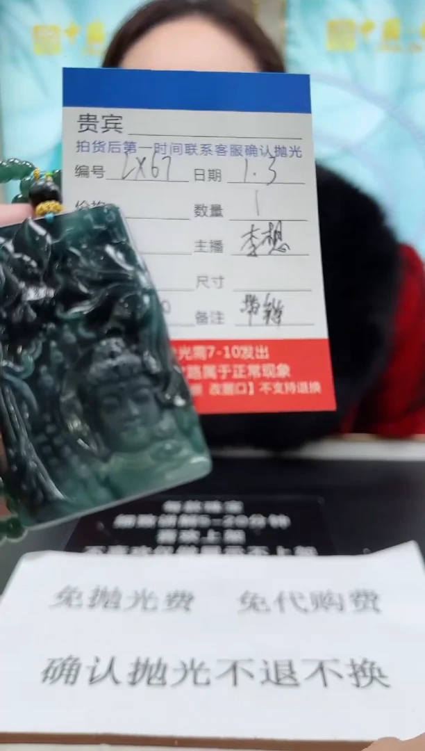 未镶嵌定制翡翠LX67翡翠吊坠赠珠链【多样性发其一】