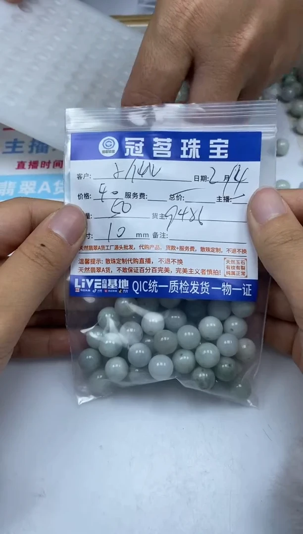【闪购商品】翡翠手饰未镶嵌翡翠 散珠10mm