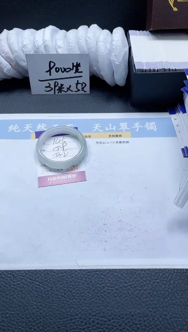 【闪购商品】石英质玉手镯未镶嵌145-53