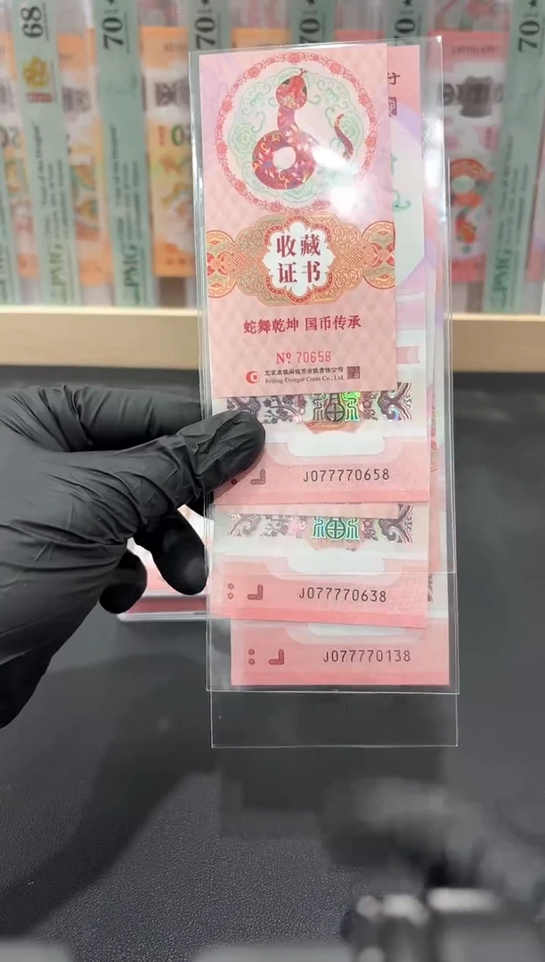 塑料九龙令07777头无4尾8不挑号