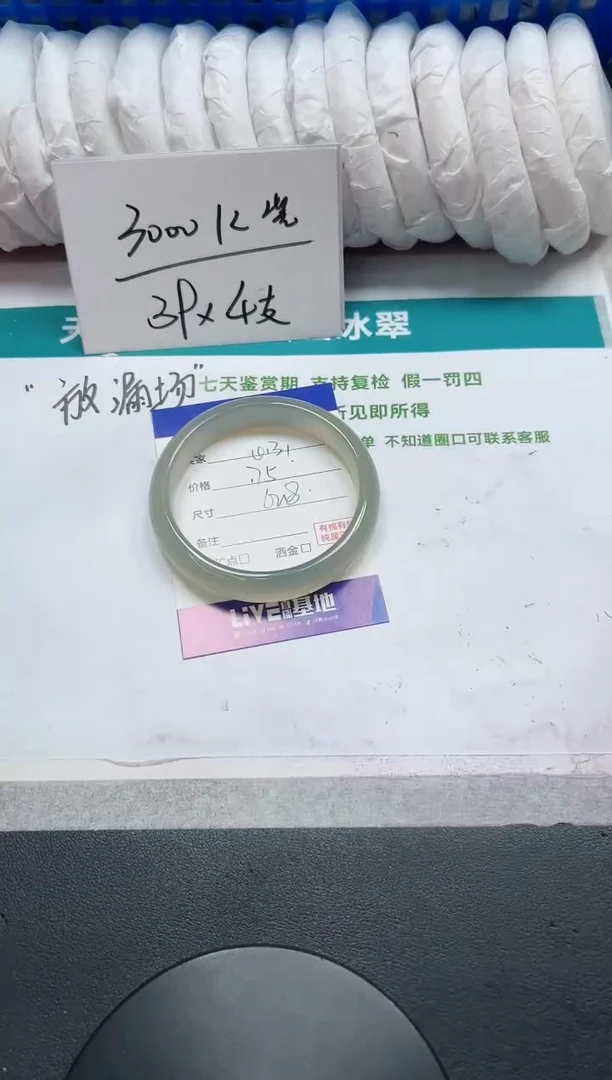 石英质玉手镯未镶嵌131-62.8