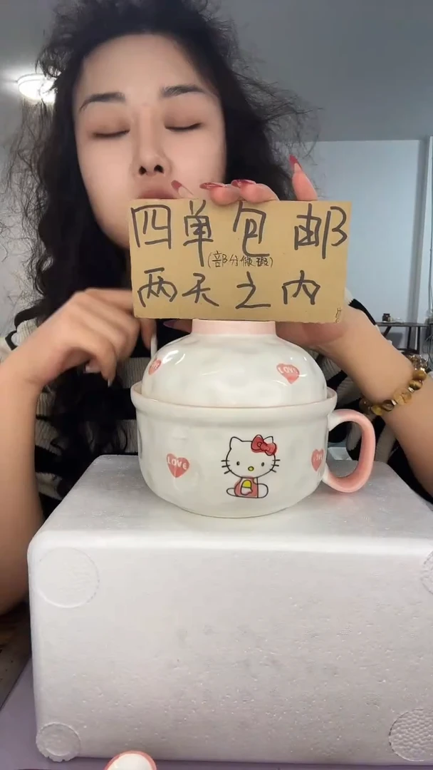 陶微瑕四单包邮110