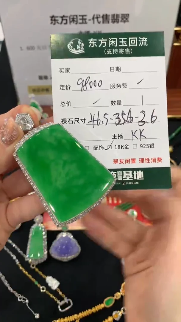 翡翠18K金镶嵌吊坠(不含链)顺*定金50000