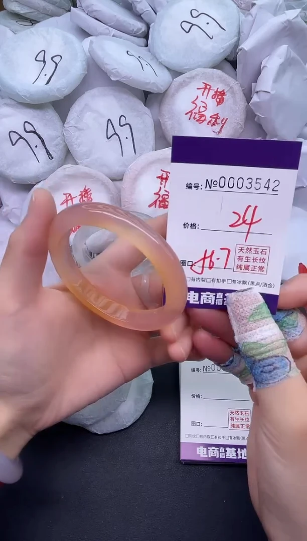 玛瑙/玉髓手镯未镶嵌3542