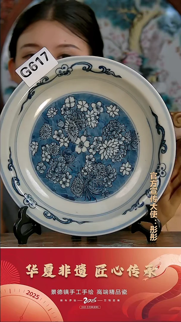摆件景德镇陶瓷摆件G617
