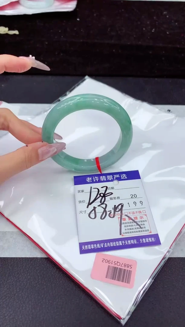 未镶嵌手镯翡翠1
