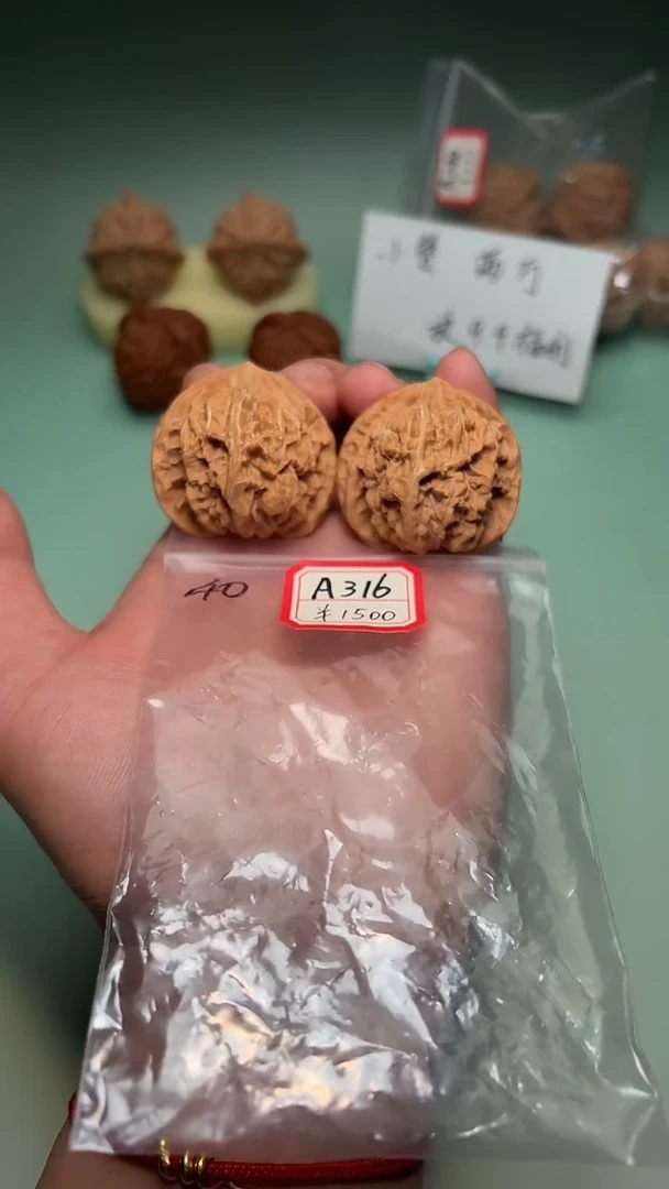 吊坠文玩核桃A316 40老灯